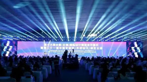 Lankwitzer Helps Fuxing &ldquo;Fly Dragon&rdquo; to Win the China Gold Award in Appearance Design