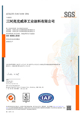 ISO 45001（三河）