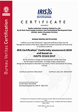 IRIS国际轨道行业认证（三河）