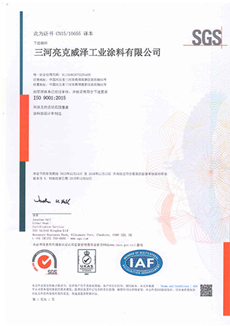 ISO 9001认证（三河）