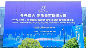 向“新”出发，提“质”发展 | 亮克威泽亮相Metro Trans 2024