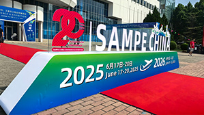 锐沃酷涂“亮”碳纤复材 | 亮克威泽首秀SAMPE2025