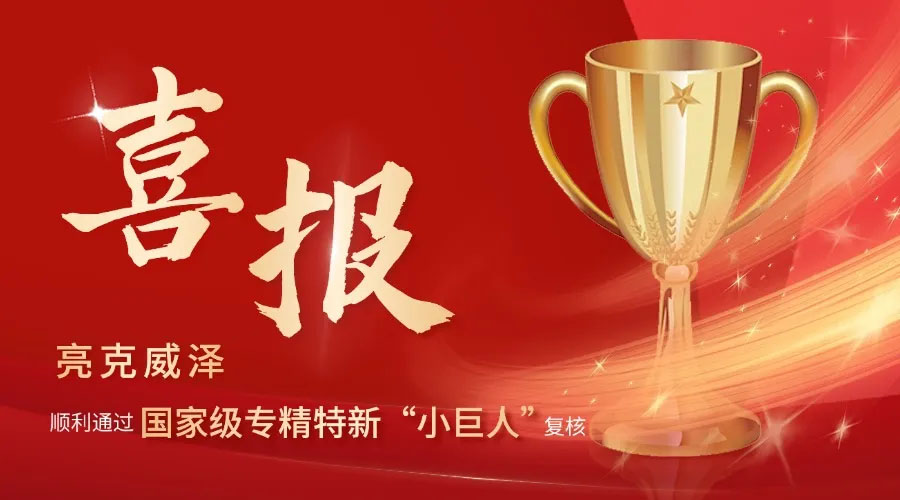 1761813750610870.jpg 喜报.jpg