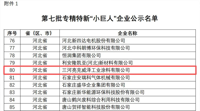 公示名单.jpg